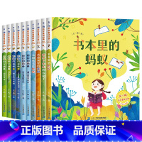 [全10册]王一梅短篇+长篇童话 [正版]王一梅抒情童话全10册注音版书本里的蚂蚁胡萝卜先生的长胡子蔷薇别墅的老鼠大狼托