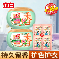 立白香氛净护6合1洗衣凝珠180g*2盒深层洁净持久留香除菌除螨
