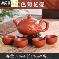 三维工匠宜兴紫砂壶原矿手工小茶壶西施壶过滤泡茶壶陶瓷功夫茶具套装 红色菊花壶(送4杯)