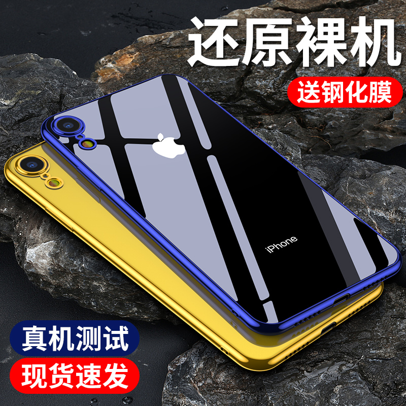 圣幻 iPhoneXsMax手机壳苹果XR透明轻薄硅胶iPhoneXs软壳X新iPhone6/7/8/plus手机壳