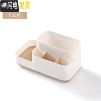 三维工匠化妆品收纳盒家用梳妆台护肤品口红置物架办公室文具桌面整理盒子