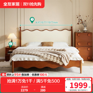 全友家居板式床中古风实木床脚1.5米家用卧室双人床头软包靠背木床