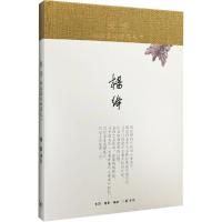 正版新书]斐多:柏拉图对话录之一柏拉图9787108051691