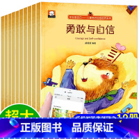 [正版]学会管自己绘本全套10册 勇敢与自信 店长童话故事书儿童绘本6-8岁幼儿园 睡前启蒙控制情绪管理适合小学生课外书