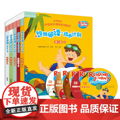 悠游阅读成长计划第一级点读版二三四级赠光盘+亲子共读指导手册 自然拼读法英语学习分级阅读故事书小学生课外阅读