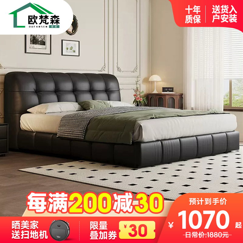 欧梵森 床 复古极简双人床真皮床1.8米家用储物主卧床实木床1.5米现代简约复古大床卧室家具极简皮艺床储物软包婚床