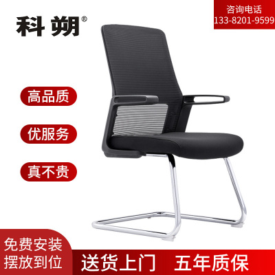 科朔 办公椅电脑椅弓形会议椅网布班前椅KS-D701