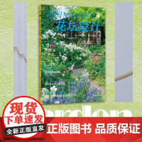 绿手指园艺图书:《花园MOOK特辑·花坛设计》 小空间种植方案步骤图和详细案例 garden and garden