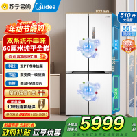 美的(Midea)M60系列535升十字四开门60cm超薄变频双系统双循环大容量冰箱MR-535WUSPZ以旧换新