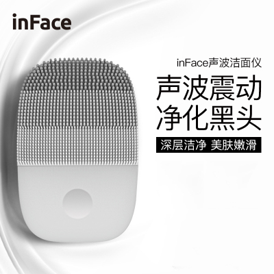 小米有品inFace声波洁面仪洗脸仪美容仪洗脸刷清洁毛孔硅胶电动净透舒缓典雅灰