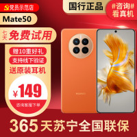 [99新]华为/HUAWEI Mate50昆仑霞光 8+256G 鸿蒙 安卓 二手手机国行正品手机 二手华为手机