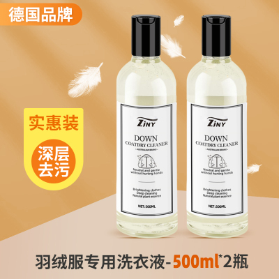 [2瓶装]羽绒服干洗剂免水洗家用清洗剂免洗去污渍清洁剂油渍洗涤神器