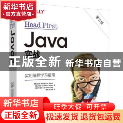 正版 HeadFirstJava实战