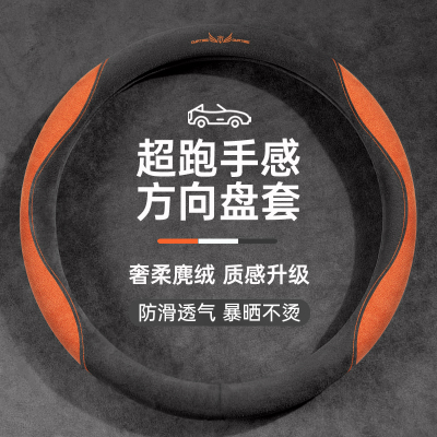 新款方向盘套冬麂皮绒防滑吸汗女士高级感保护套汽车把套四季通用