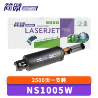 简微 硒鼓NS1005W 支