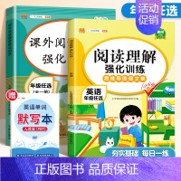 [专项练习/2本]语文+英语阅读理解全一册 小学五年级 [正版]小学英语阅读理解专项强化训练100篇三年级四年级五六年级