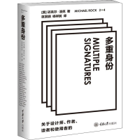 [M]多重身份-9787568903349