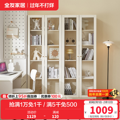 全友家居现代简约大容量书柜带玻璃门落地柜奶油风钢化玻璃书柜