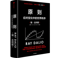 醉染图书原则 应对变化中的世界秩序9787521719499