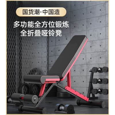  闪电客哑铃凳健身椅家用多功能仰卧起坐辅助板健身器材折叠卧推凳