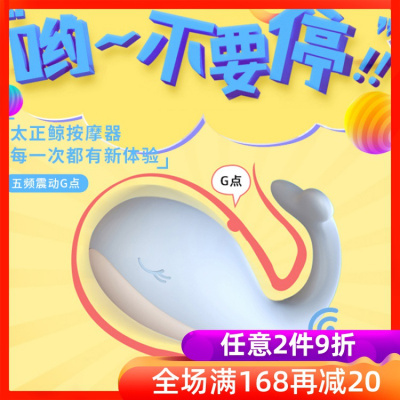 跳蛋女学生用上课自慰器户外穿戴外出无线遥控学生可出情趣用品