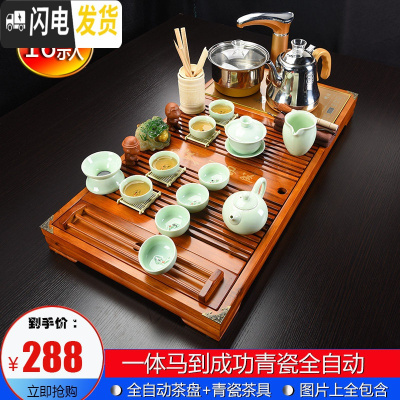 三维工匠茶具套装家用整套功夫陶瓷简约现代实木茶盘喝茶道茶台全自动 16木色一体马到成功青瓷全自动 32件