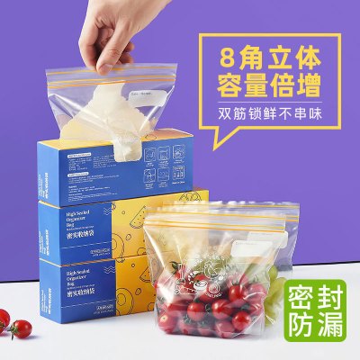 精居坊保鲜袋密封食物包装袋家用加厚冰箱冷冻食品自封收纳袋