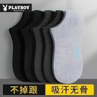 花花公子袜子男士短款吸汗透气短筒袜春夏季薄款浅口船袜2025新款