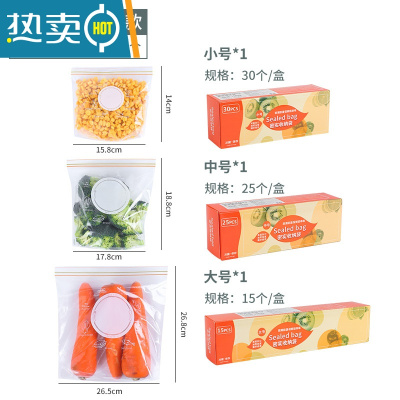 敬平冰箱收纳袋蔬菜保鲜密封厨房用品家用真空自封压缩袋专用器 升级款特惠装-70个[大号15个+中号25个+小号保鲜袋