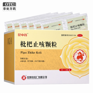 昆中药枇杷止咳颗粒3克*12袋 昆明中药