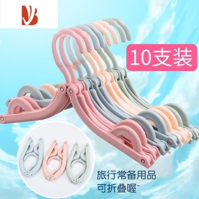三维工匠10个装折叠旅行衣架便携旅游出差器家用防滑晒衣架衣挂撑子夹子