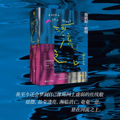 [正版]河流之上 诗全集 詹姆斯 赖特 厚达800多页 收录近400首诗歌 系统收录了赖特的诗歌 散文诗和翻译作品 外国