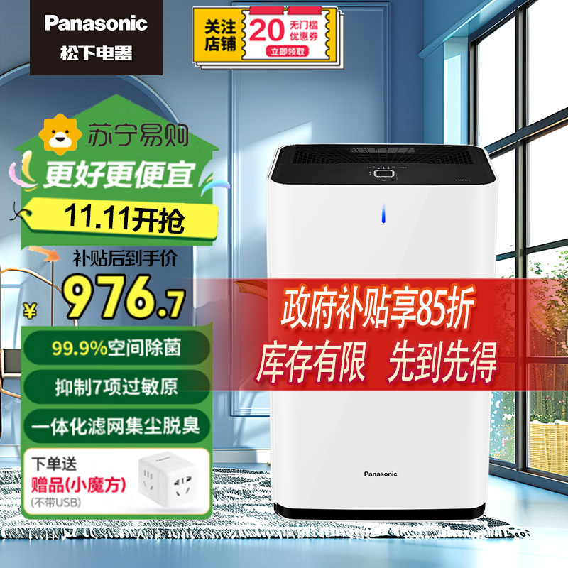 松下(Panasonic)空气净化器F-61C7PD-K杀菌;除苯;除烟尘;除异味; CADR值200(黑色)