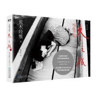 正版新书]伤感之旅.冬之旅( 日 ) 荒木经惟9787221153142