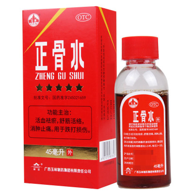 玉林 正骨水45ml/盒活血祛瘀舒筋活络消肿止痛跌打损伤