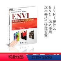 [正版]ENVI遥感图像处理方法与实践 Methods and Applications of ENVI Remote