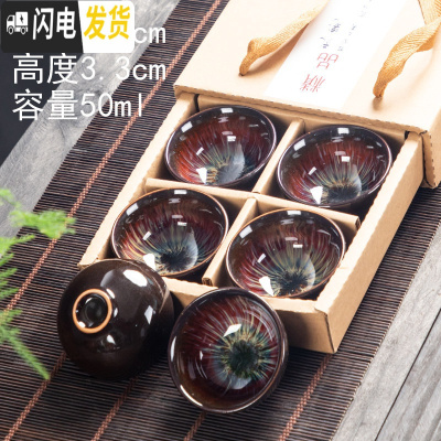三维工匠小茶杯功夫茶陶瓷6只品茗窑变个人套装纯手工家用建盏杯子主人杯 16款(钧窑窑变杯)6个装配送礼盒