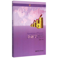 音像金融学基础(大学金融类系列教材)胡俊霞