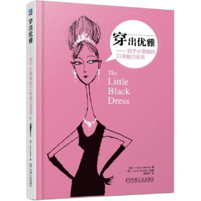 正版新书]穿出优雅--始于小黑裙的11条魅力宣言(精)(英)马丁|译