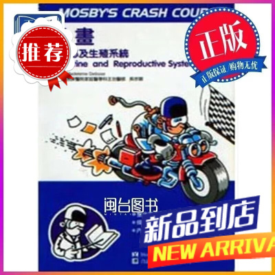 內分泌及生殖系統 吴宗颖 合记