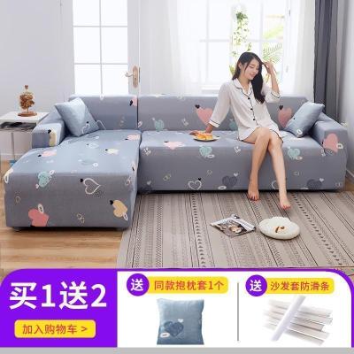 懒人萬能沙发套罩全包弹力四季通用沙发罩布艺沙发垫巾皮全盖一 爱心 M码(沙发长度145-185cm适用,用于双人位沙发)