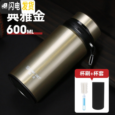 三维工匠保康保温杯男大容量便携不锈钢水杯泡茶杯子600-800-1000-1200 金色600+杯刷+杯套