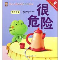 正版新书]暖心小熊双语好习惯绘本?很危险暖心小熊编委会9787558