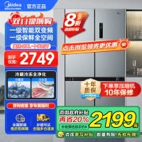 美的(Midea)480升十字对开冰箱一级智能双变频家用电冰箱双循环风冷无霜温湿精控大容量BCD-480WSPZM(E