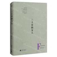 [N]三十岁的女人(精)/先驱译丛-9787559850898