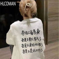 HLCOMAN220g吾日三省吾身短袖T恤男女宽松休闲半袖体恤