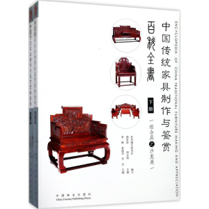 醉染图书中传统具制作与鉴赏百科全书9787503891182
