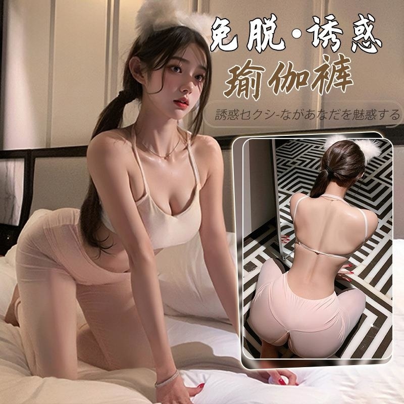 瑜伽裤拉链开裆漏臀激情诱惑户外性感野外分体套装代发情趣内衣女