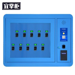 宜掌柜 智能钥匙柜