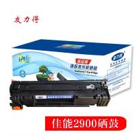 友力得适用佳能LBP2900硒鼓易加粉MF4010B MF4012B 3000 3000B L11121E FX-9墨盒